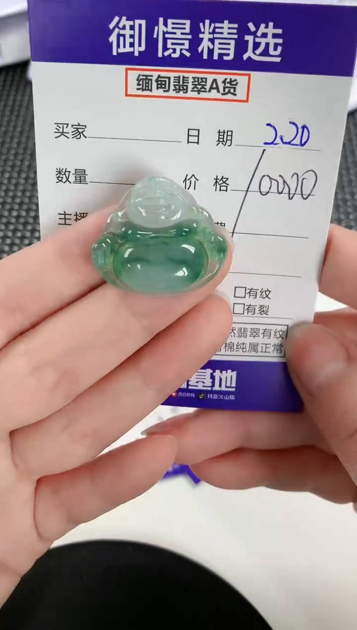 【闪购商品】翡翠颈饰未镶嵌78         