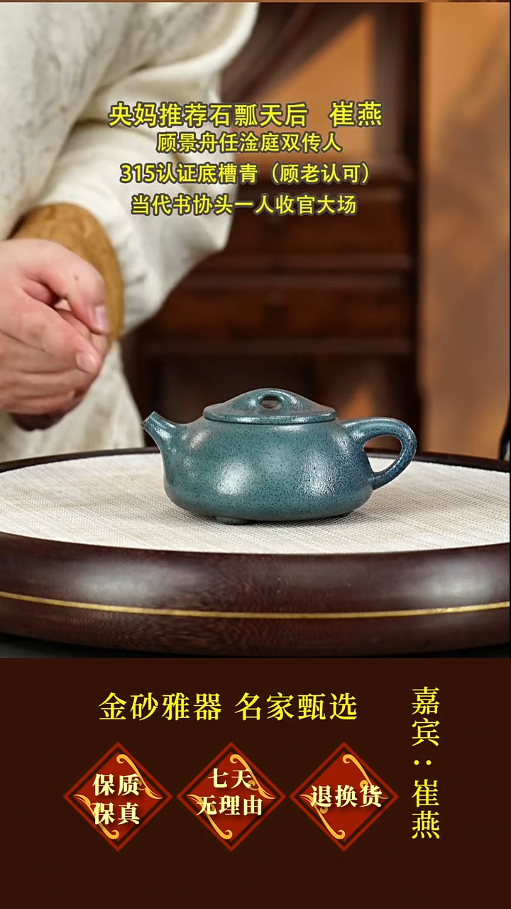 茶壶紫砂35崔燕  景舟石瓢  原矿蓝灰段  280毫升