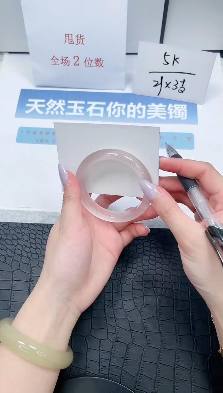【闪购商品】石英质玉手镯未镶嵌Z223-54.5