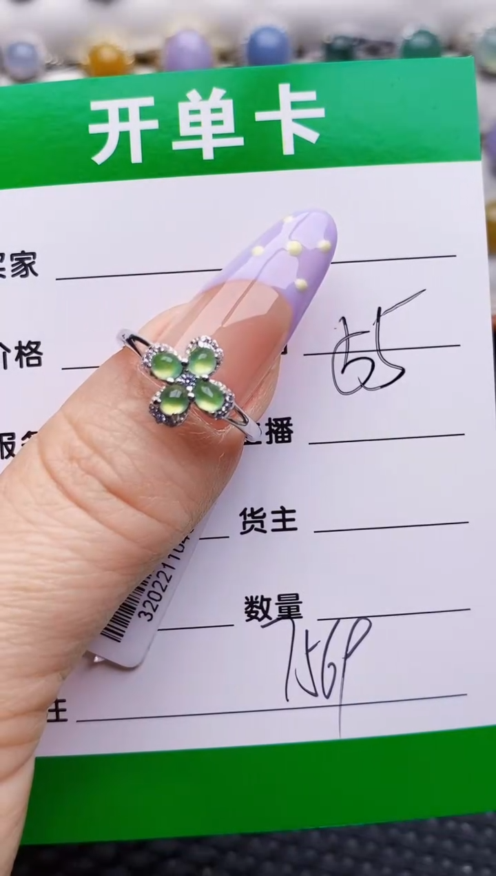 银S925镶嵌戒指翡翠7569