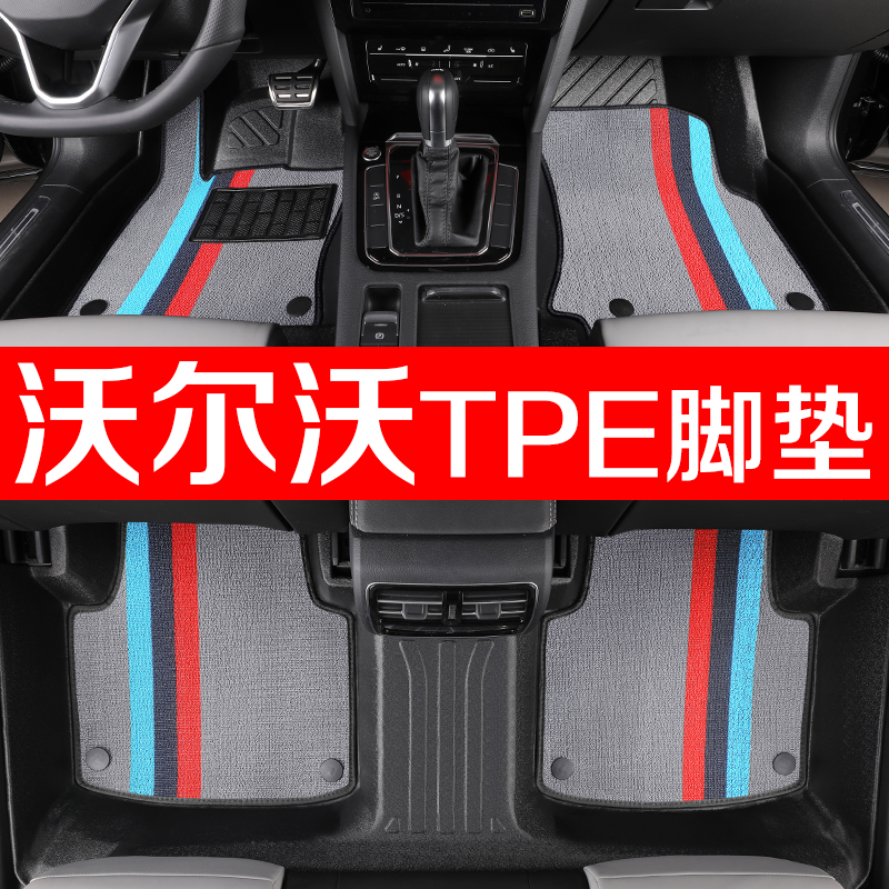 沃尔沃XC40 XC60 S90L SC60混动V40原厂专车专用TPE全包汽车脚垫