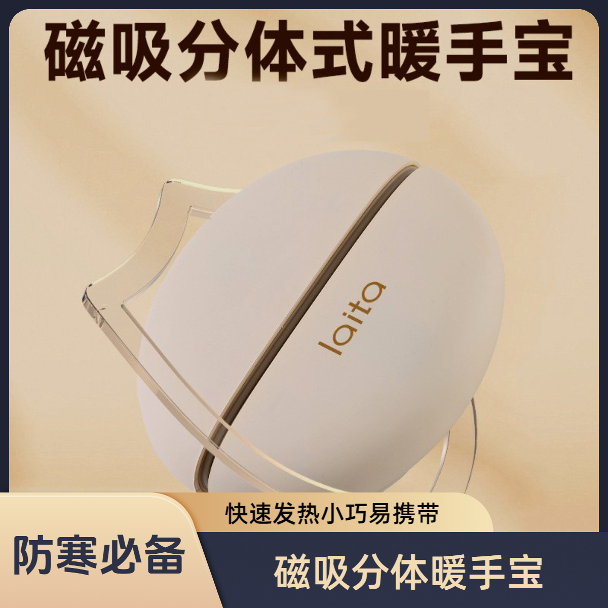 【3C认证暖手宝】磁吸二合一暖手宝充电宝分体式充电高颜值分体式
