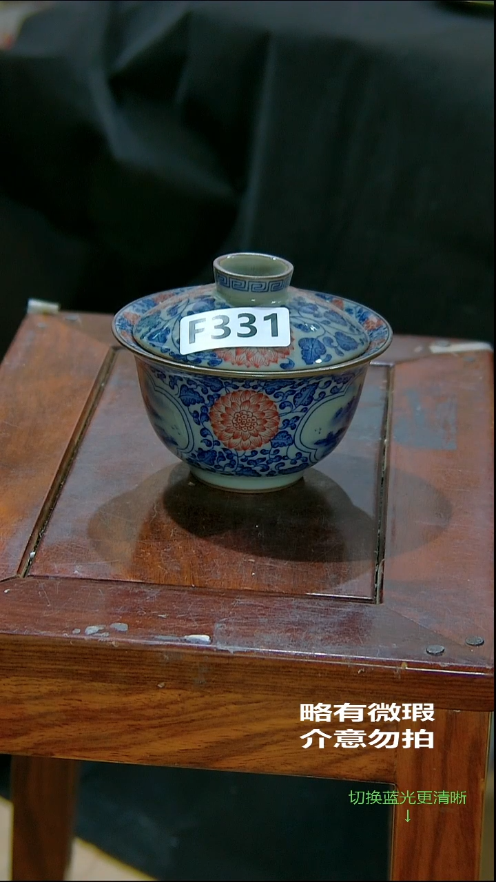 微瑕疵介意勿拍@h185.