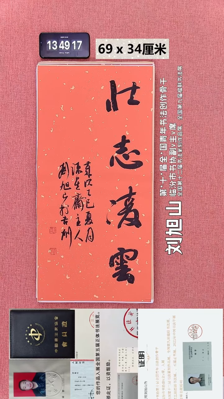 书法145    刘老师书法作品