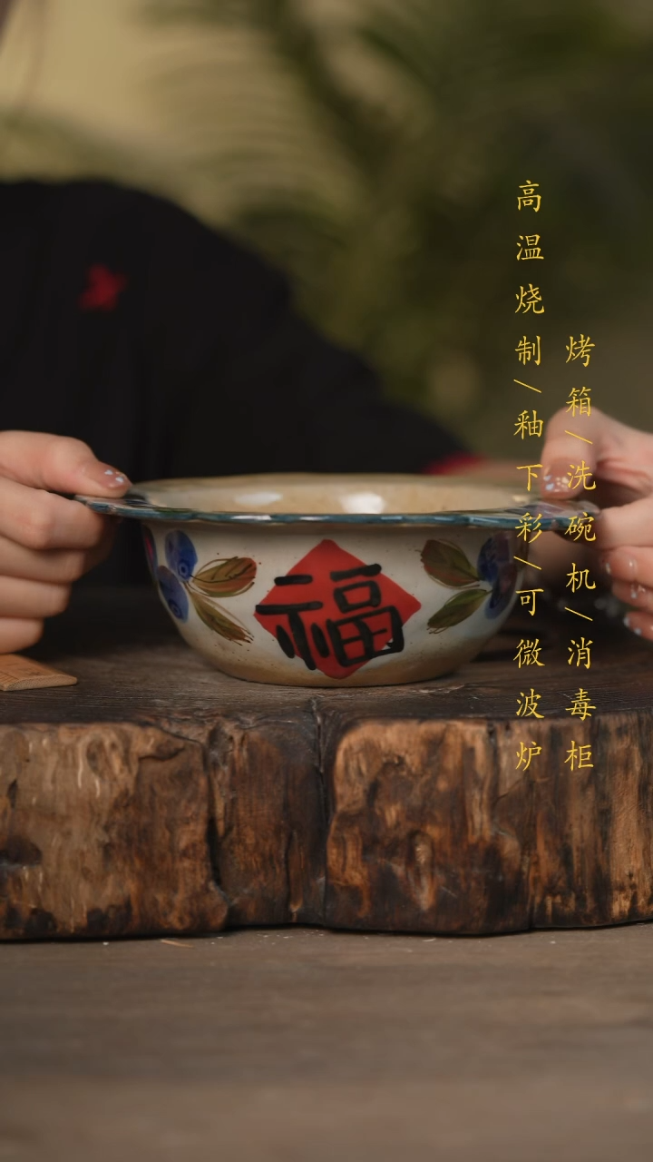 瓷片景德镇高温釉下彩可微波烤箱洗碗机