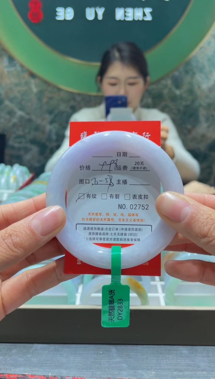 【闪购商品】翡翠手镯未镶嵌2752******