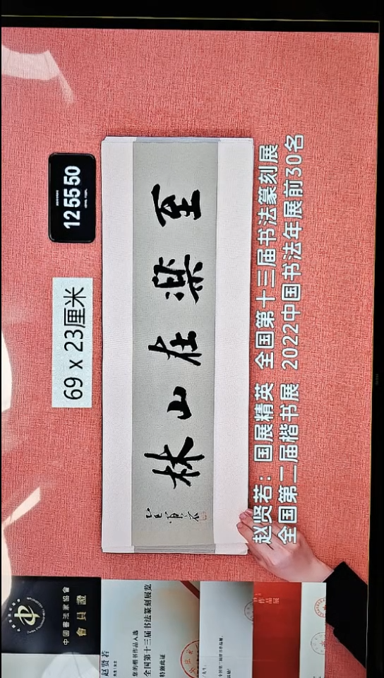 书法115    赵老师书法作品