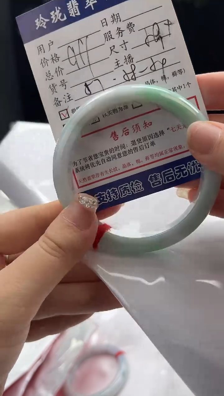 【闪购商品】翡翠手镯未镶嵌0263791329有纹裂