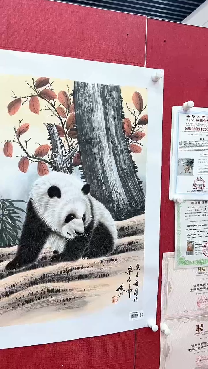 国画刘伟绘画2.7平尺熊猫