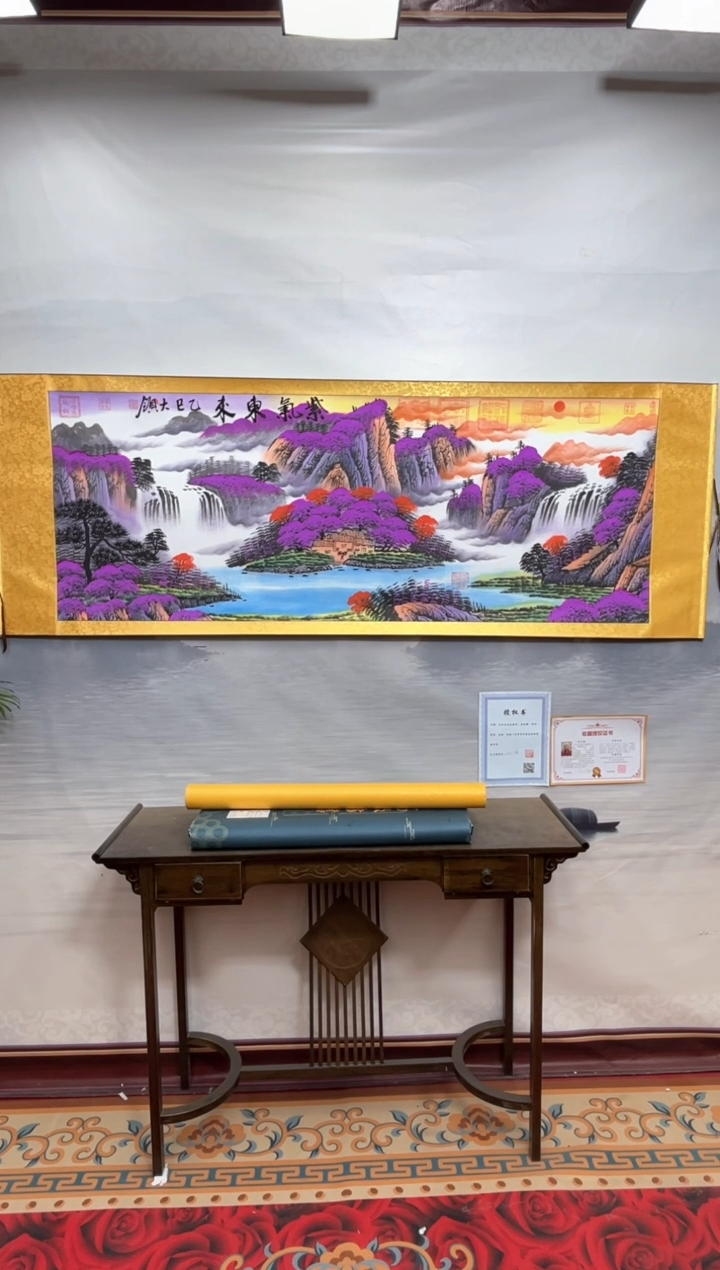 书法齐大领-紫气东来-精品书画