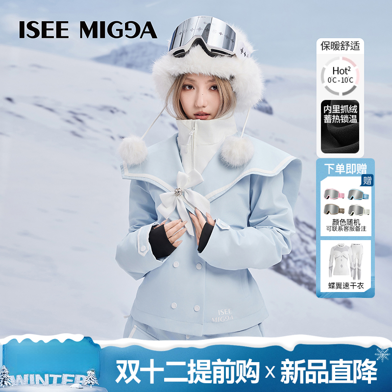 新品限定-ISEEMIGGA【冰雪奇缘】25新款3L防风防水女款滑雪服