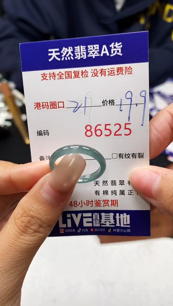 未镶嵌戒指翡翠天然A货翡翠6525