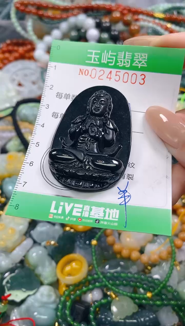 颈饰未镶嵌翡翠闪购0245003