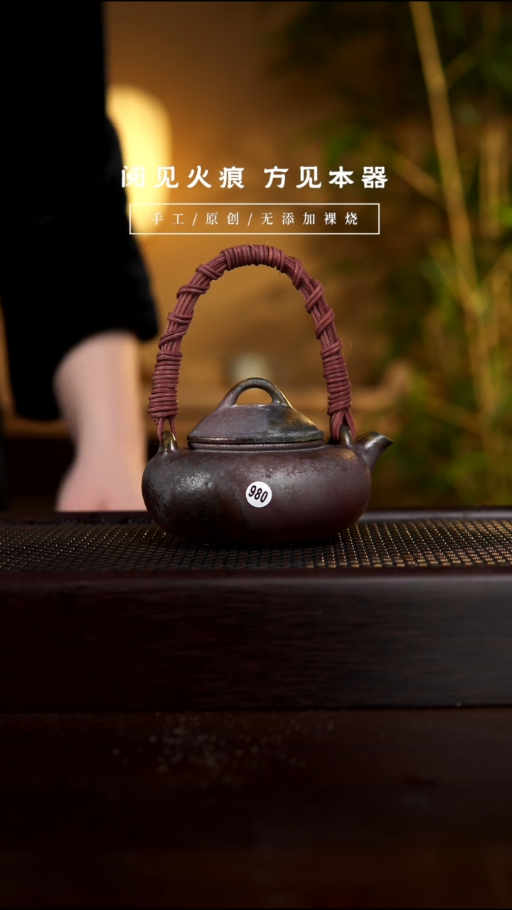 【闪购商品】980扁担壶           