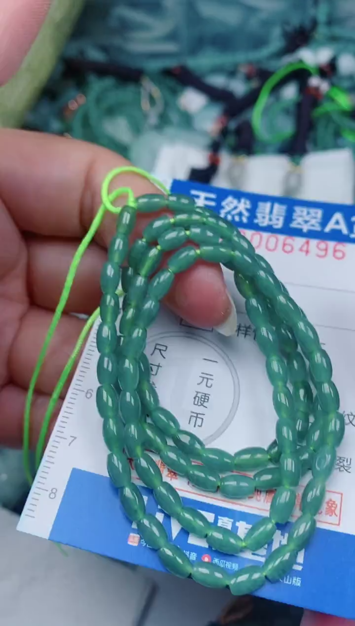颈饰未镶嵌翡翠00006496
