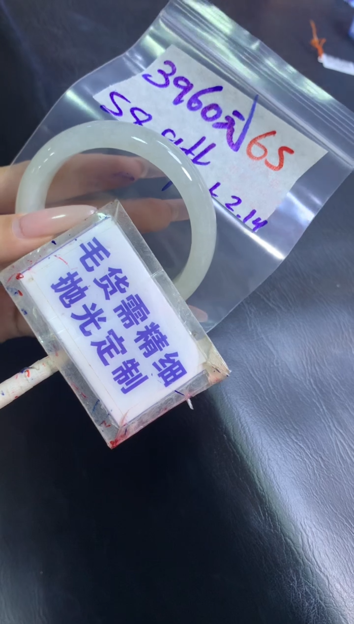 【闪购商品】定制翡翠未镶嵌毛货需精细抛光多样65+手镯+3960元