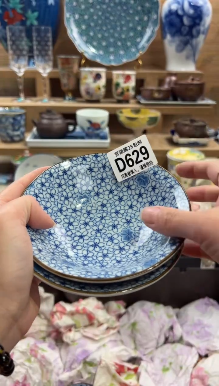 瓷片偷****喝      D629