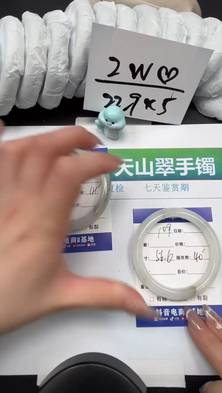 【闪购商品】石英质玉手镯未镶嵌109-56.6