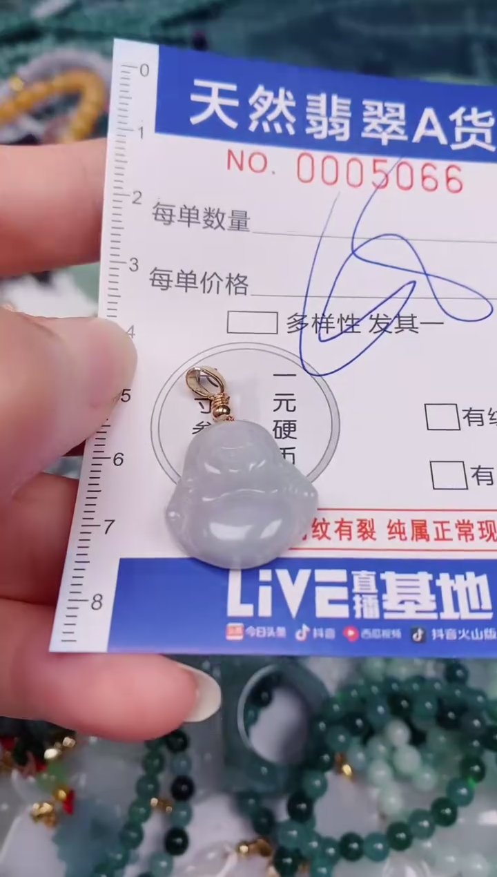 颈饰未镶嵌翡翠00005066