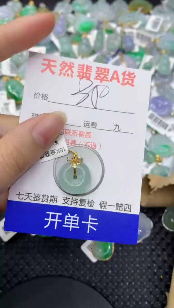 【闪购商品】翡翠颈饰18K金镶嵌8888888888