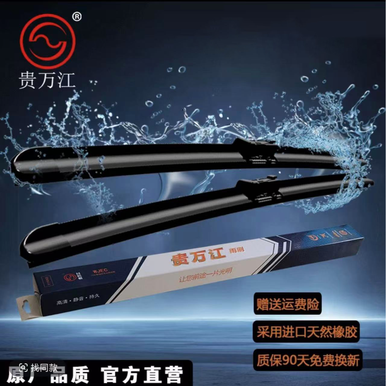 适用吉利银河E5E8L6L7星舰7EMi等雨刮器