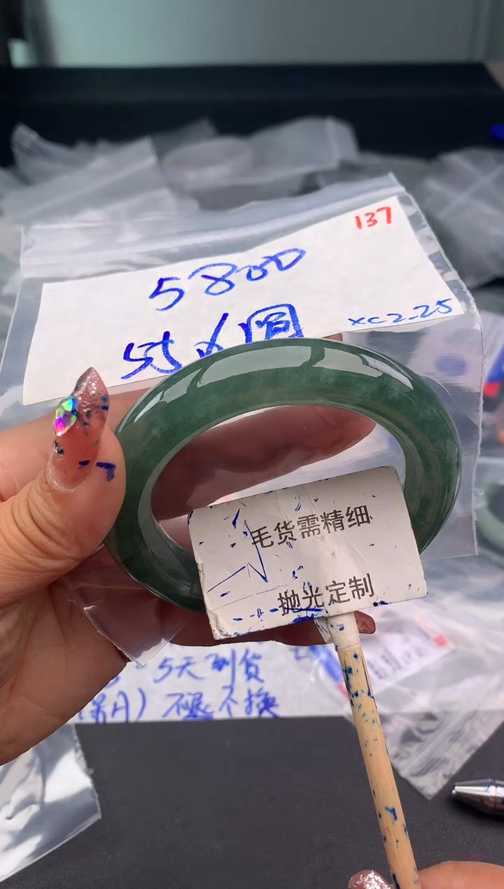 【闪购商品】定制翡翠未镶嵌毛货需精细抛光多样性发1件 5800元