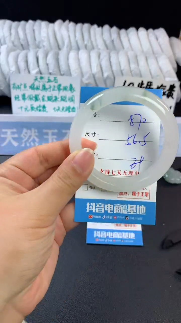 【闪购商品】石英质玉手镯未镶嵌C870