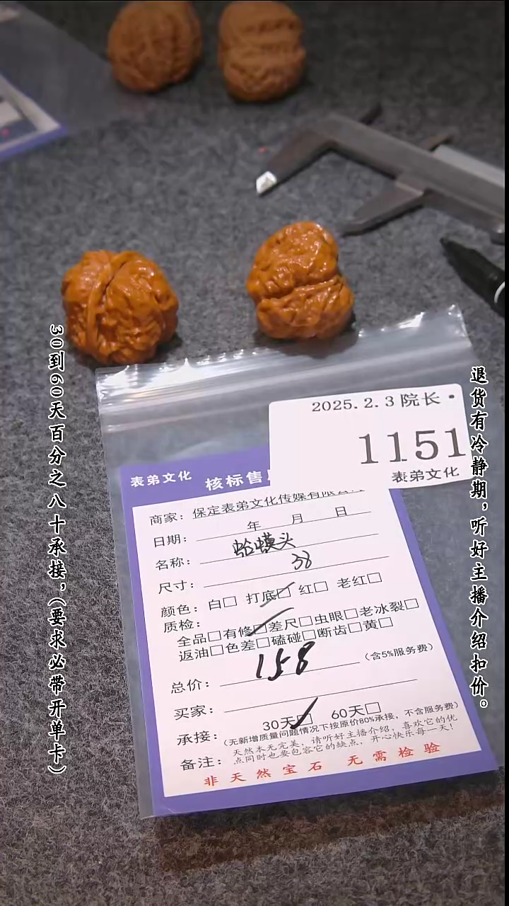 【闪购商品】文玩核桃吊坠1151蛤蟆头