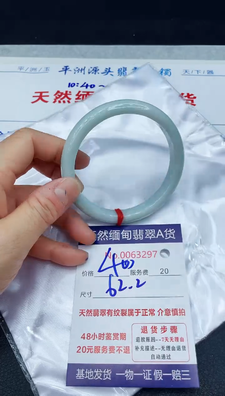 【闪购商品】翡翠手镯未镶嵌1111111111