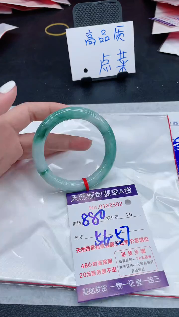 翡翠手镯未镶嵌880.000000