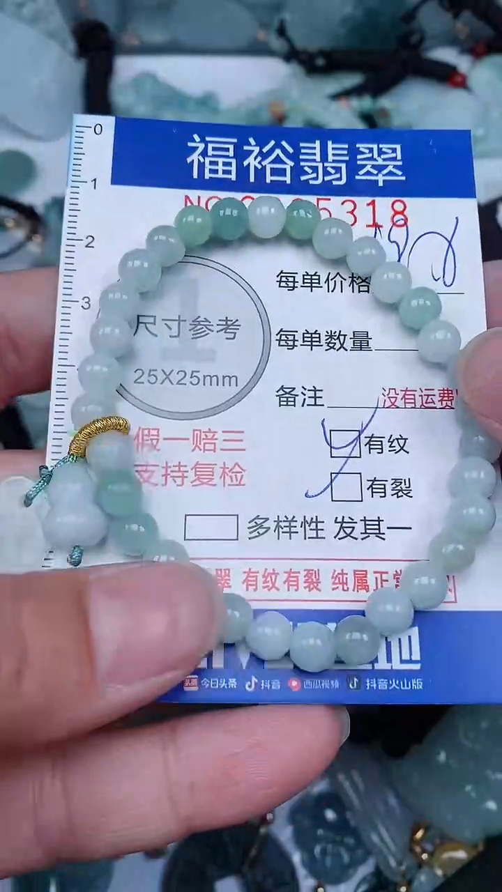 【闪购商品】翡翠颈饰未镶嵌...0005318