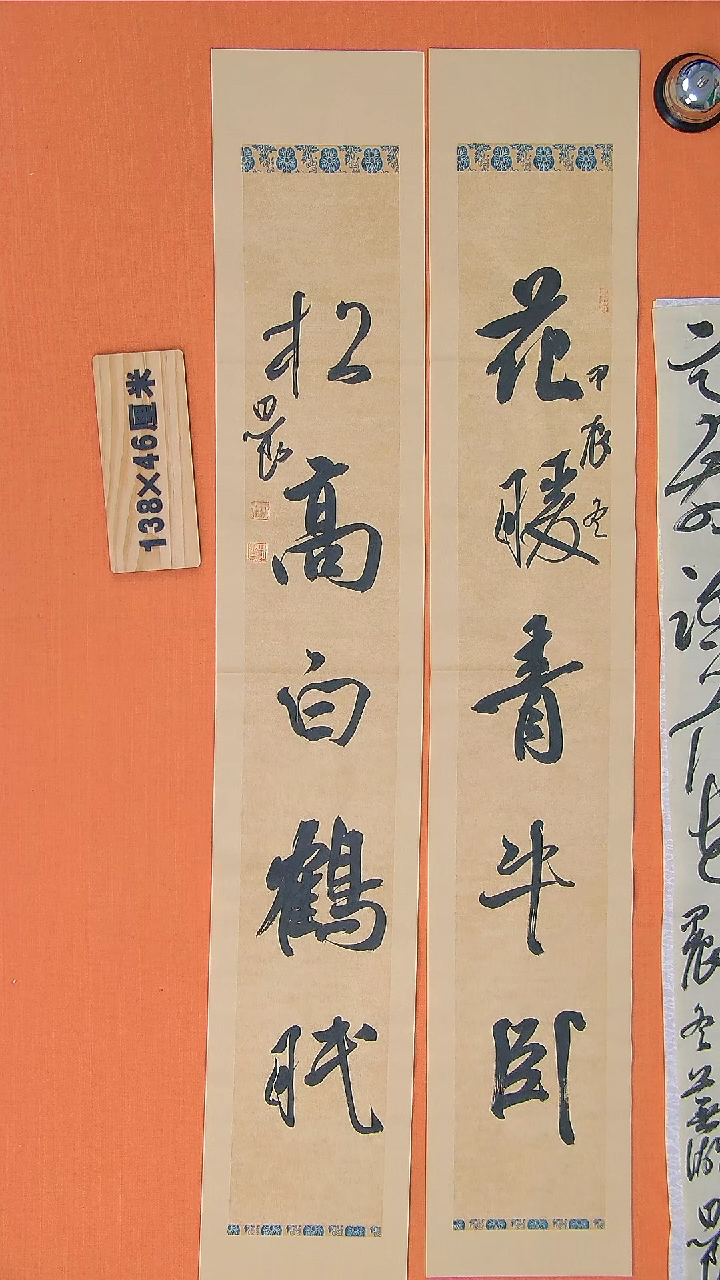 【闪购商品】书法书法路思良老师纯手写精品138*46