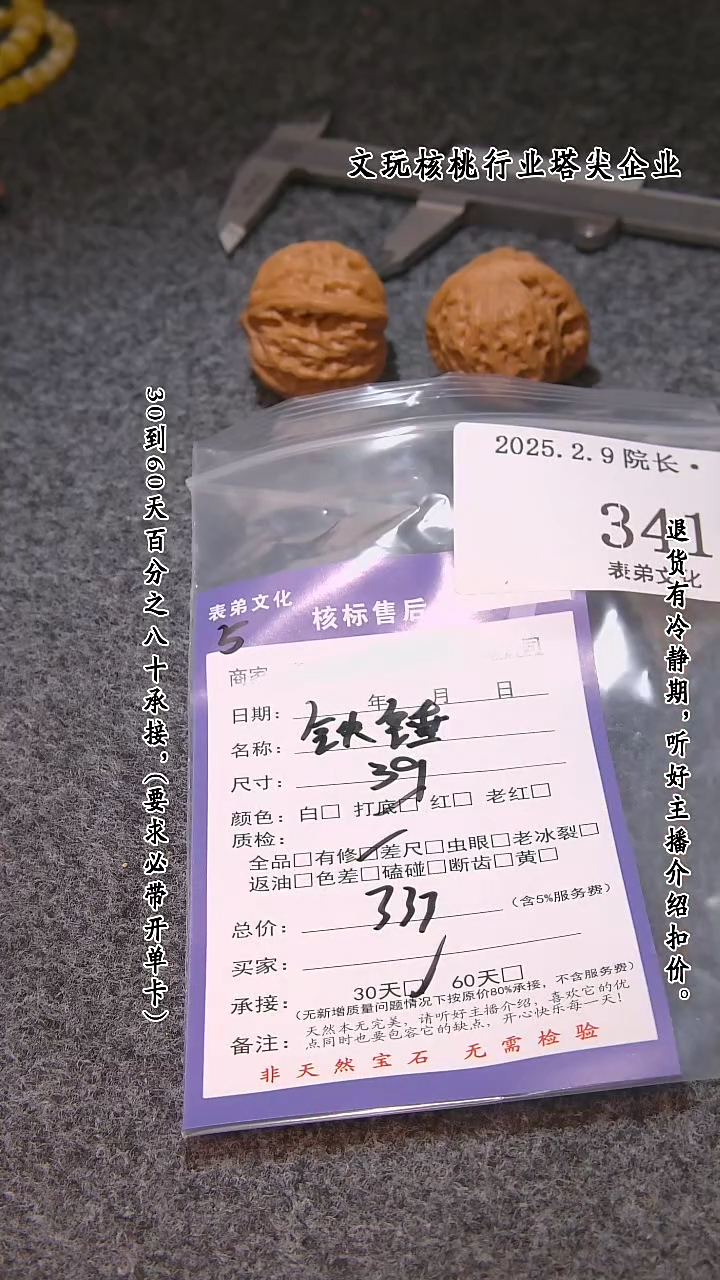 【闪购商品】文玩核桃吊坠341铁锤铁锤