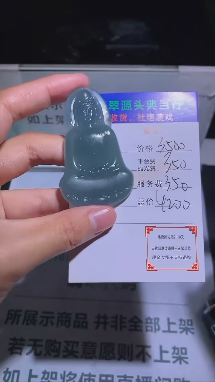 【闪购商品】定制翡翠未镶嵌-毛货-不退不换-多样性发货