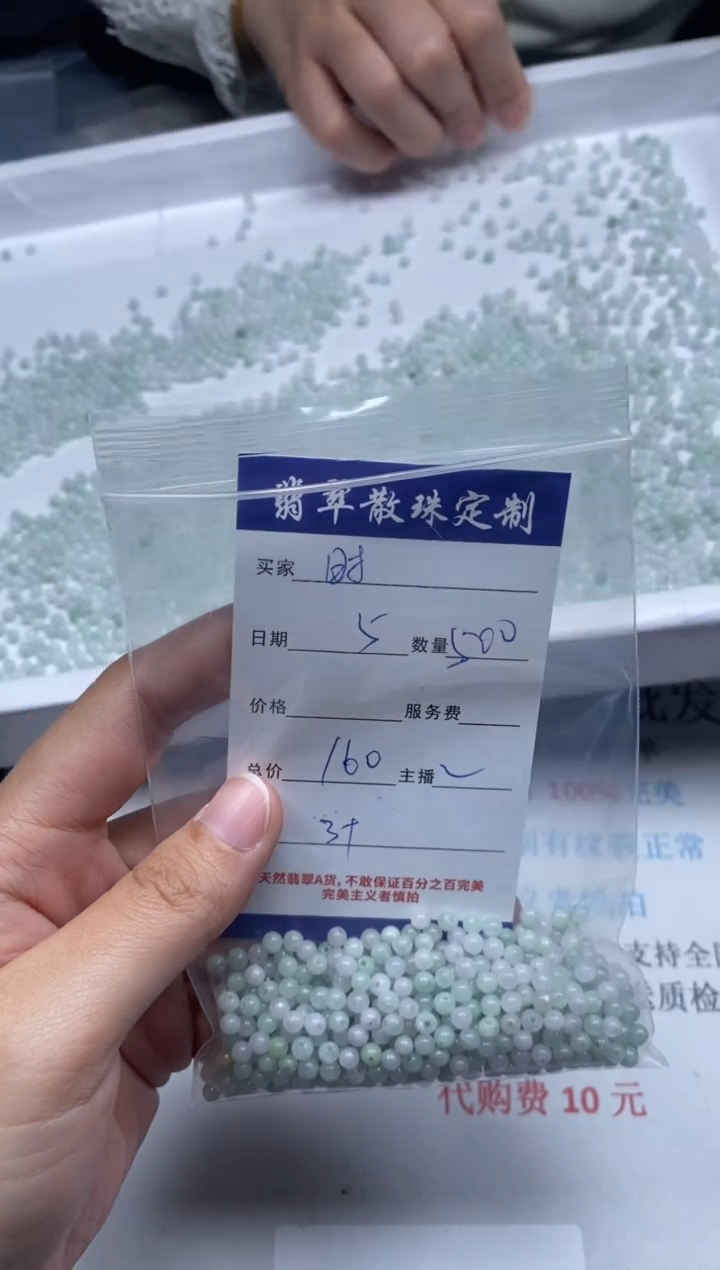 【闪购商品】翡翠颈饰未镶嵌贞城散珠批发DIY