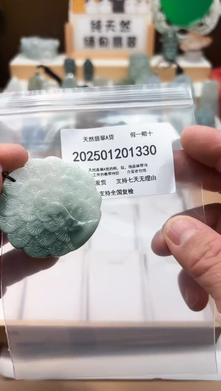 颈饰未镶嵌翡翠天然翡翠A货1212