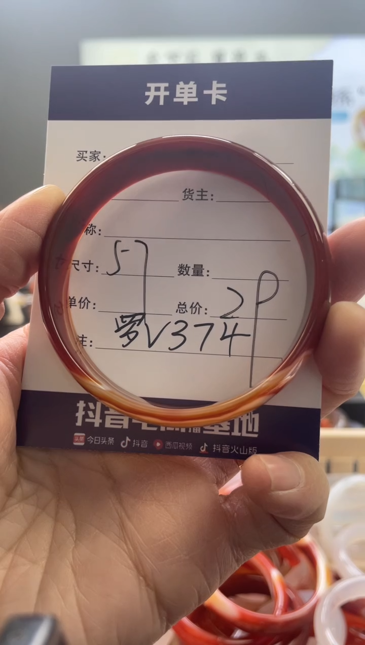 【闪购商品】玛瑙/玉髓手镯未镶嵌罗V374