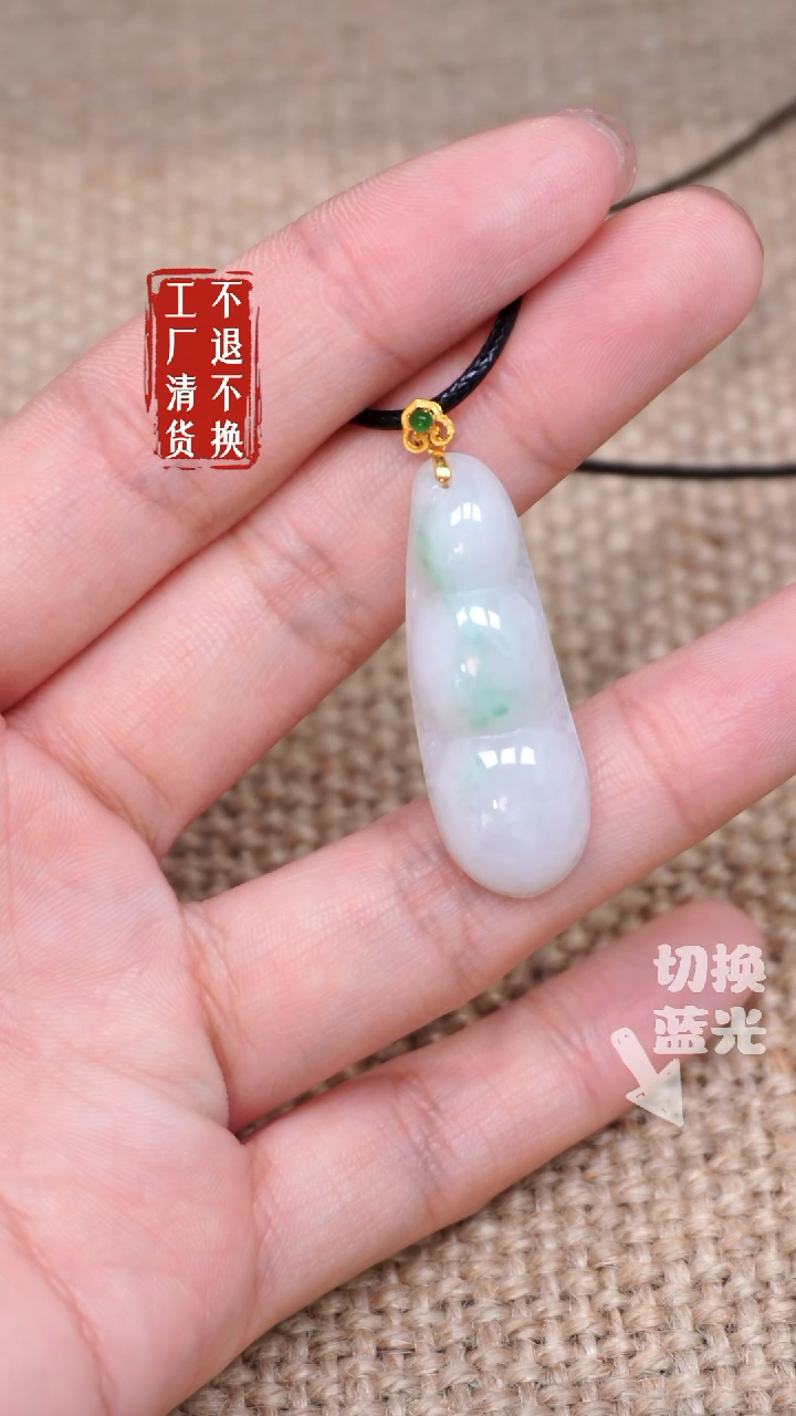 【闪购商品】翡翠挂件18K金镶嵌267工厂抛货 不退不换