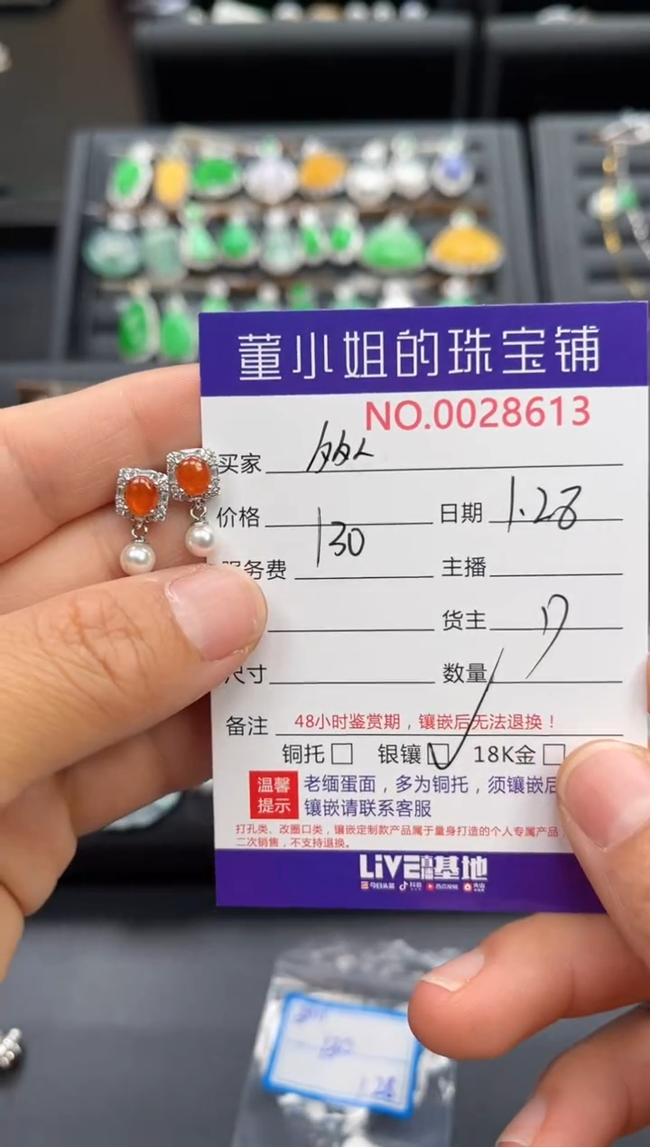 【闪购商品】翡翠耳饰银S925镶嵌耳饰