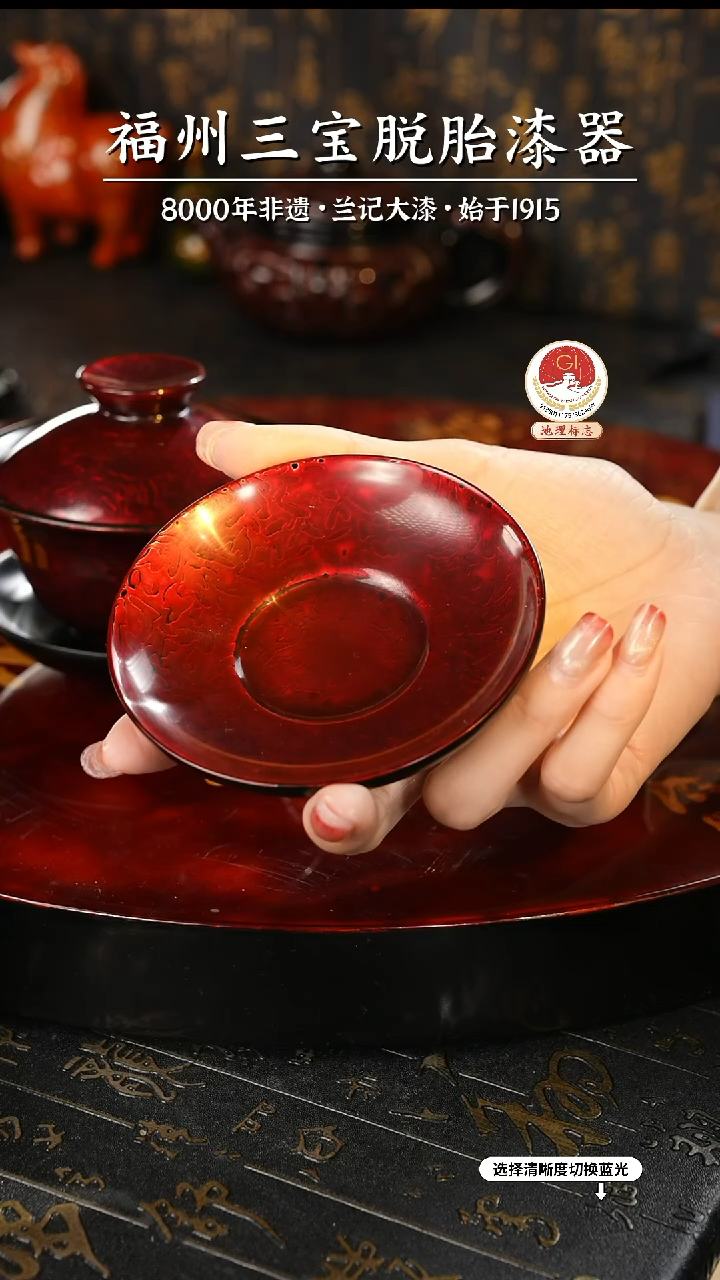 【闪购商品】大漆漆器 金虫红杯垫