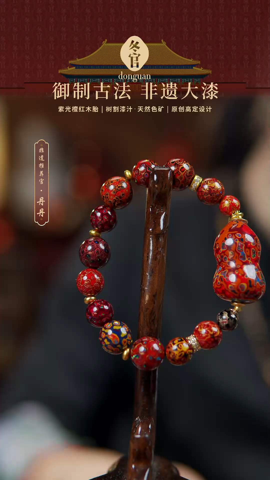 【闪购商品】大漆葫芦+1.2+1.0+0.8大漆手串