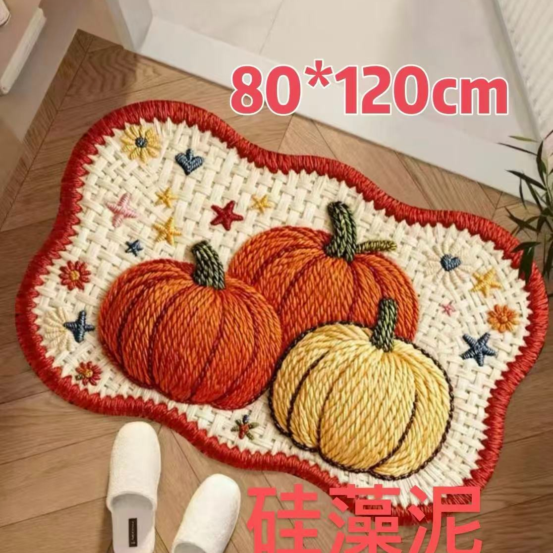 [编织南瓜80*120]5D立体风硅藻泥加厚适合卧室客厅地垫