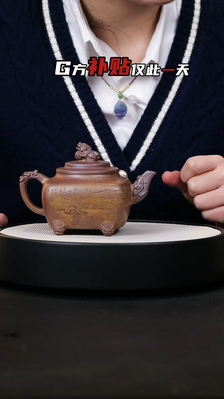 【闪购商品】紫砂茶壶紫砂茶壶53.