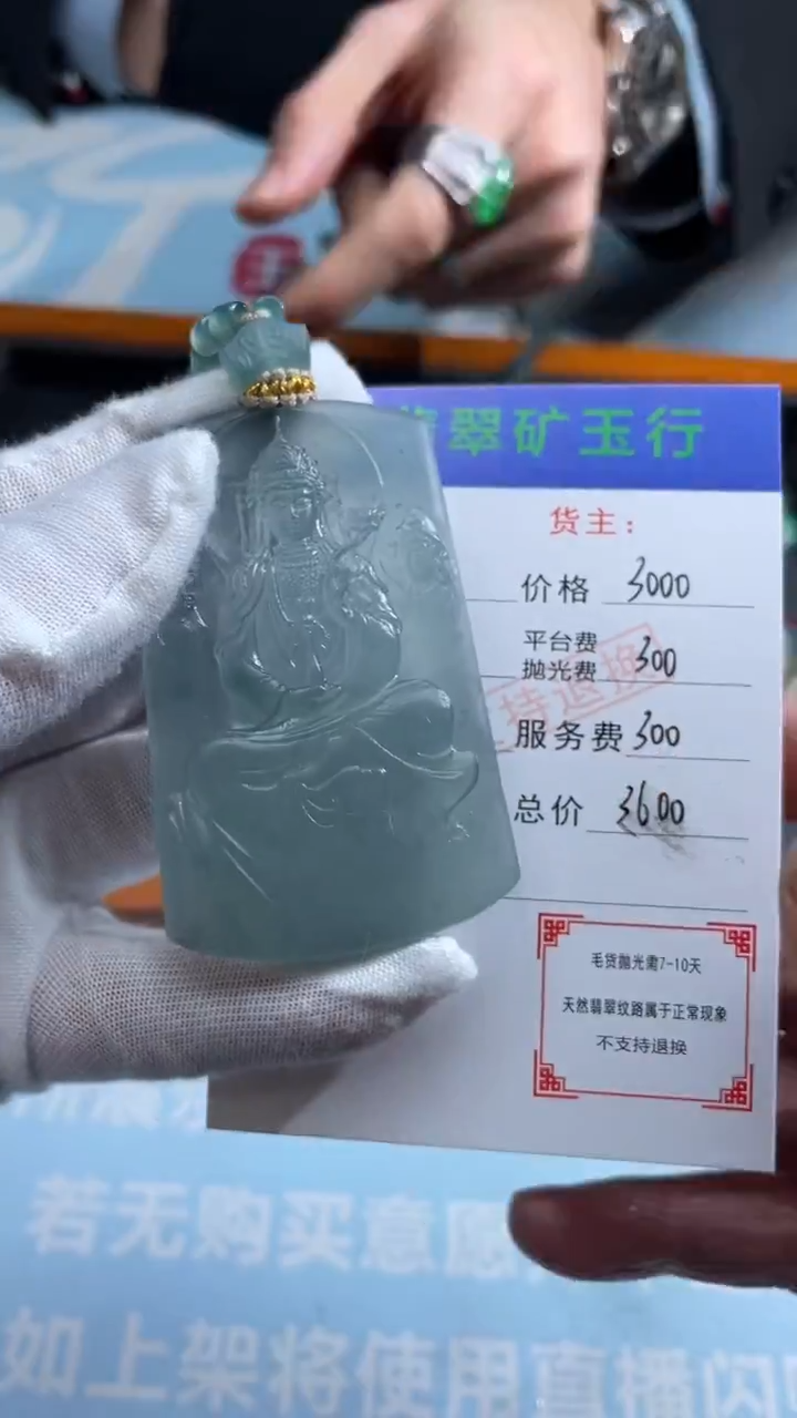 未镶嵌定制翡翠用****7-毛货-不退不换