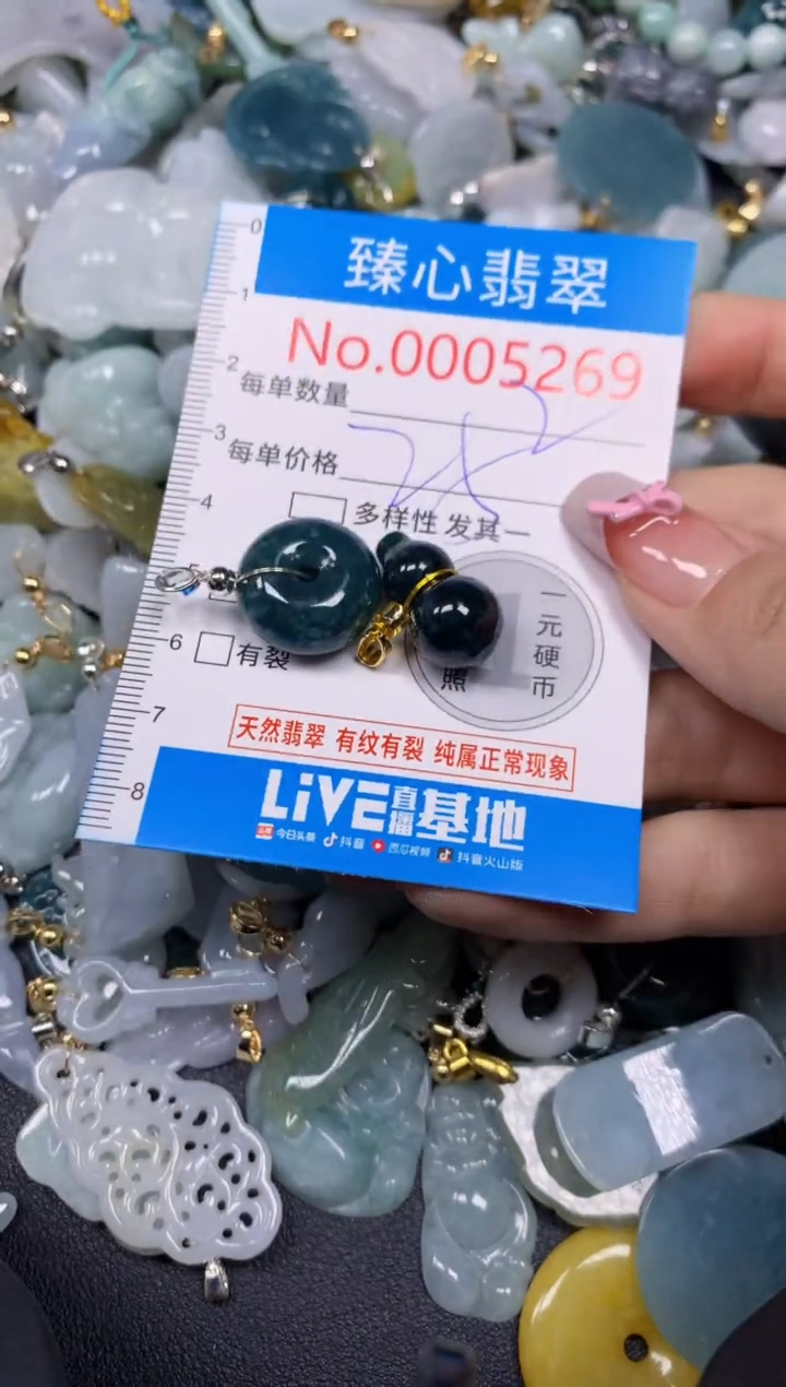 【闪购商品】翡翠颈饰未镶嵌含绳0005269