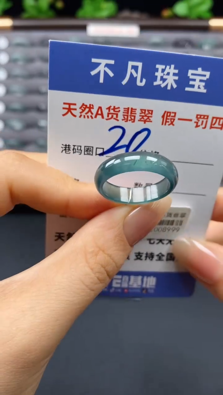 未镶嵌戒指翡翠天然A货翡翠08999