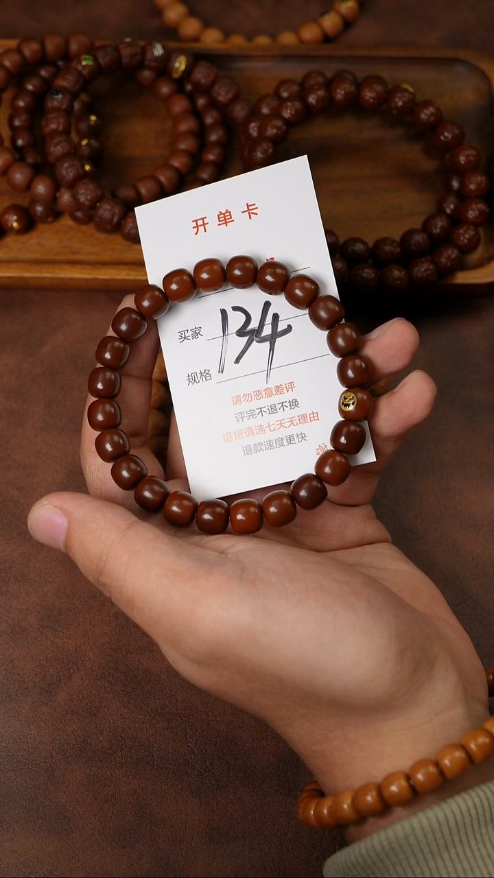 手串猴头核桃134号