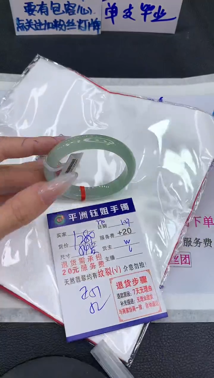 【闪购商品】翡翠手镯未镶嵌111111111