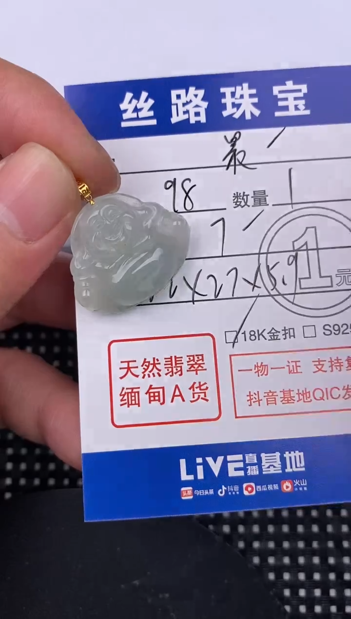 【闪购商品】翡翠颈饰18K金镶嵌挂件