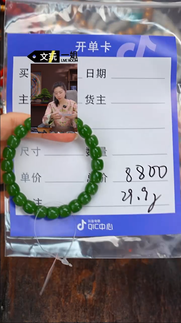 【闪购商品】和田玉珠宝奇石未镶嵌玉